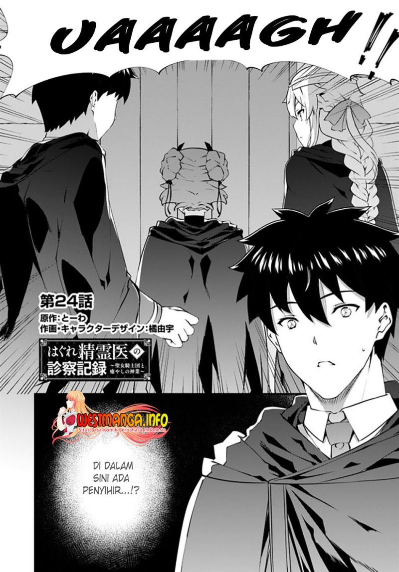 Hagure Seirei Ino Shinsatsu Kiroku ~ Seijo Kishi-dan to Iyashi no Kamiwaza Chapter 24 Bahasa Indonesia