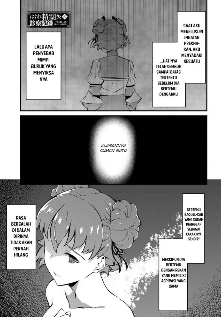 Hagure Seirei Ino Shinsatsu Kiroku ~ Seijo Kishi-dan to Iyashi no Kamiwaza chapter 31