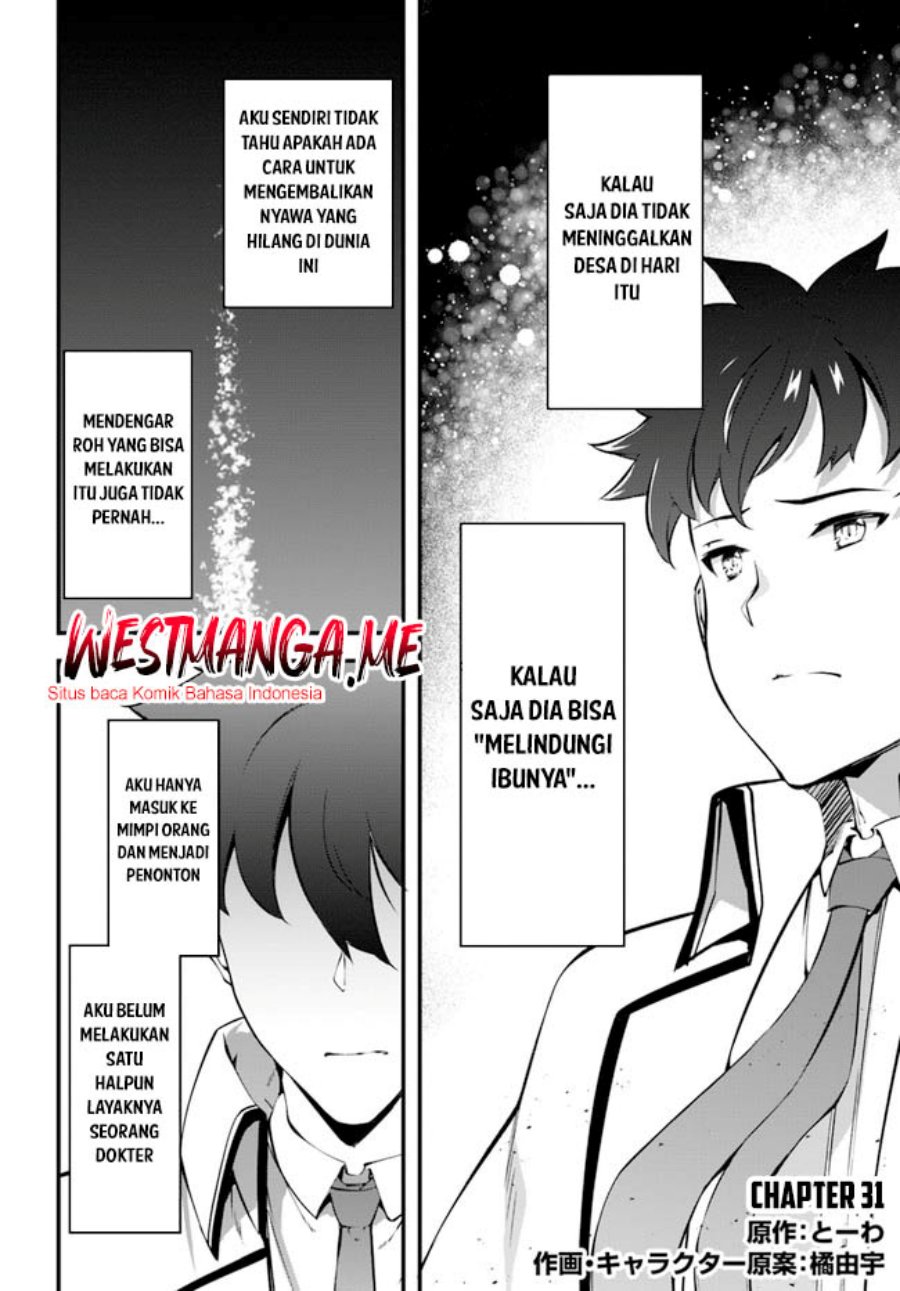 Hagure Seirei Ino Shinsatsu Kiroku ~ Seijo Kishi-dan to Iyashi no Kamiwaza chapter 31