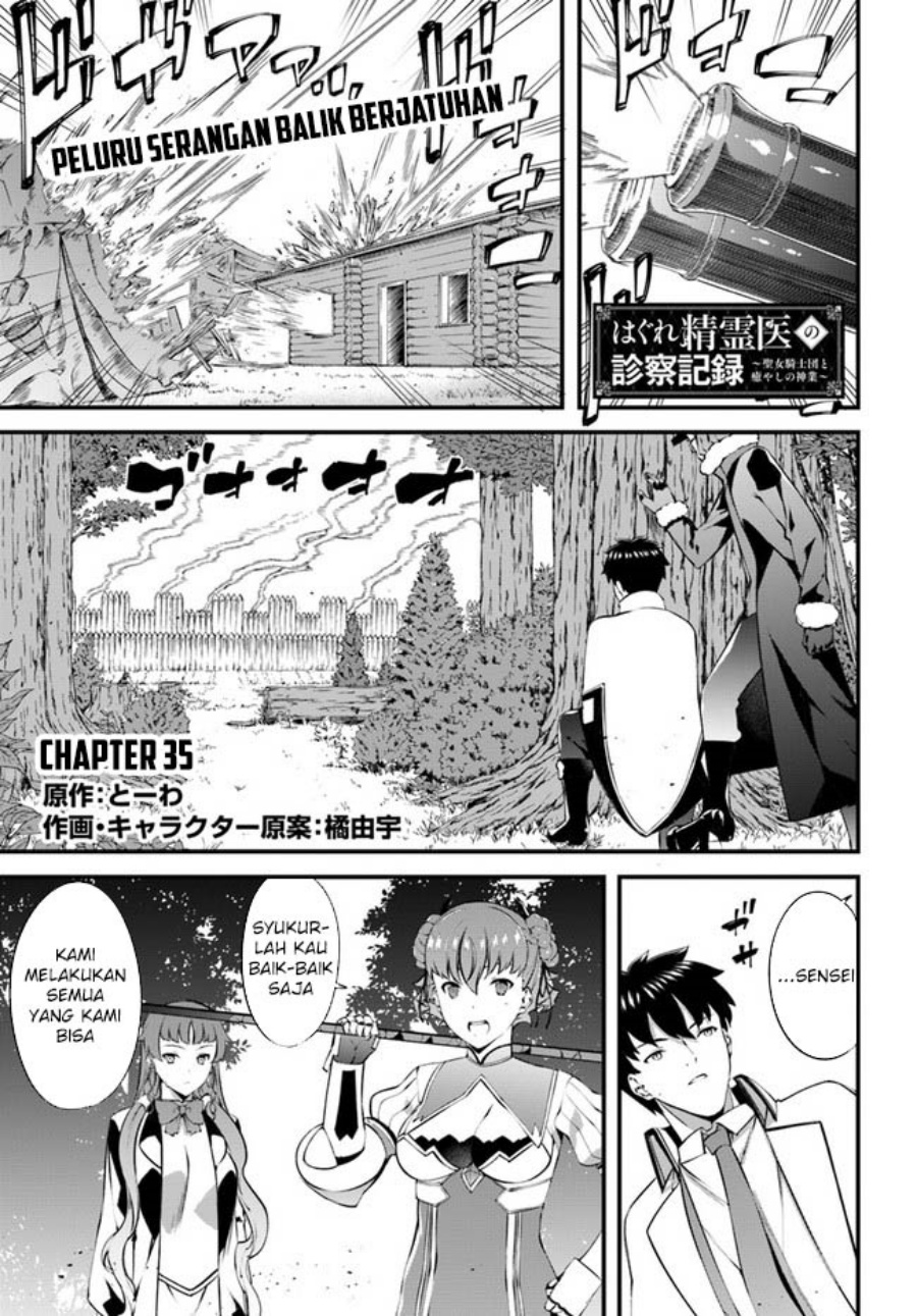 Hagure Seirei Ino Shinsatsu Kiroku ~ Seijo Kishi-dan to Iyashi no Kamiwaza chapter 35
