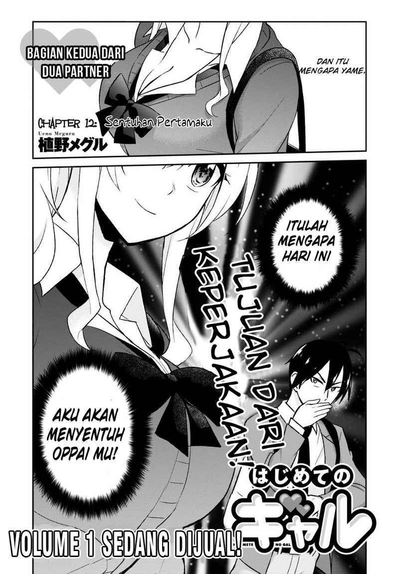 Hajimete no Gal Chapter 12