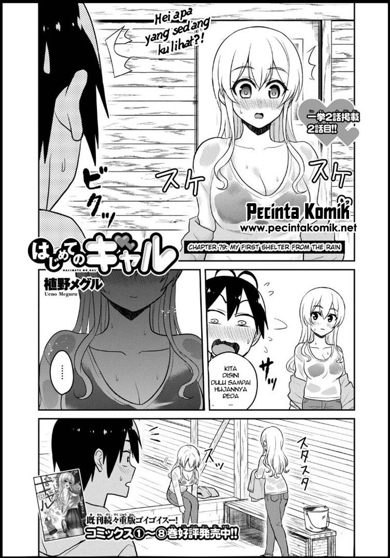 Hajimete no Gal Chapter 79 Bahasa Indonesia
