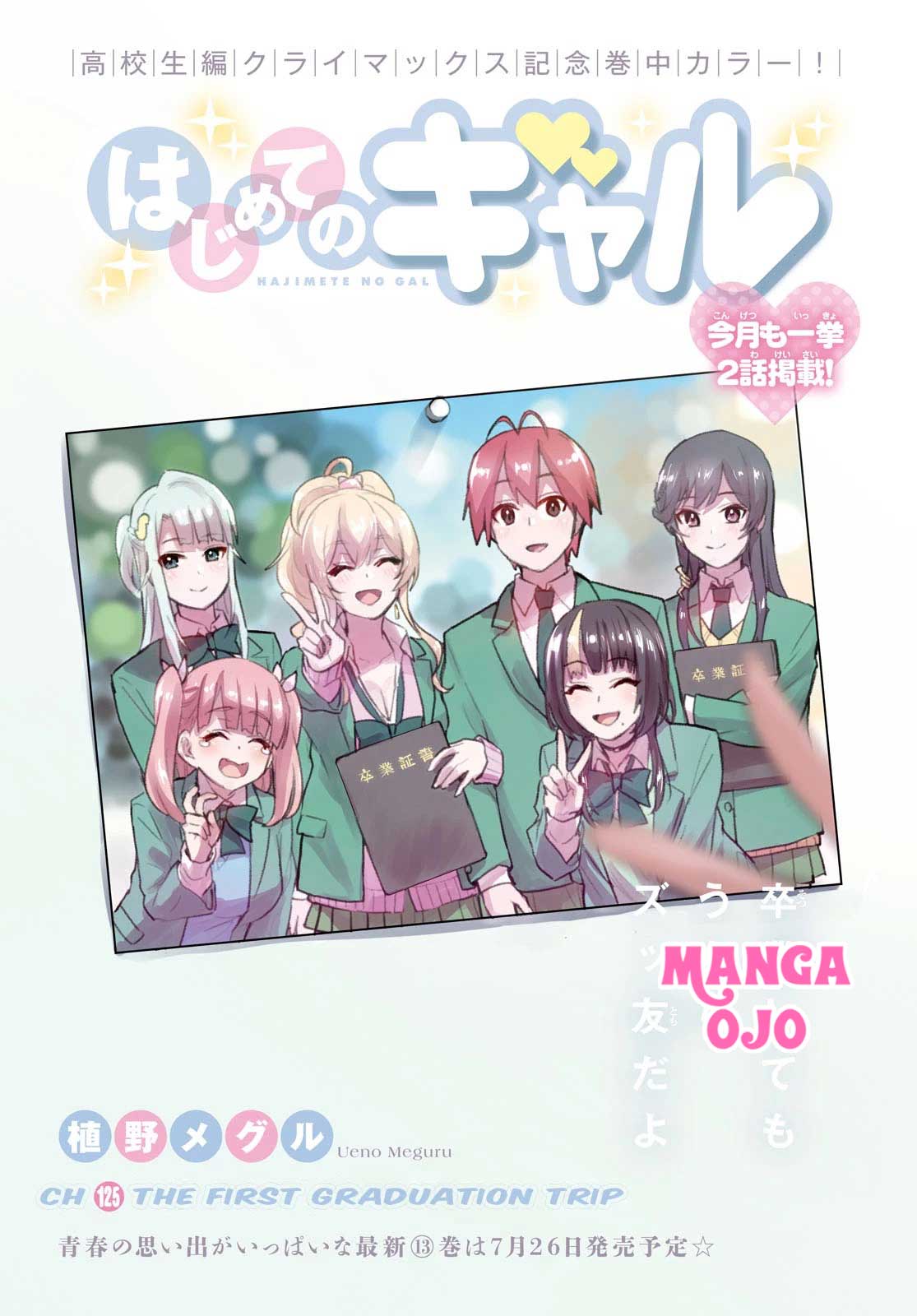 Hajimete no Gal Chapter 125 Bahasa Indonesia