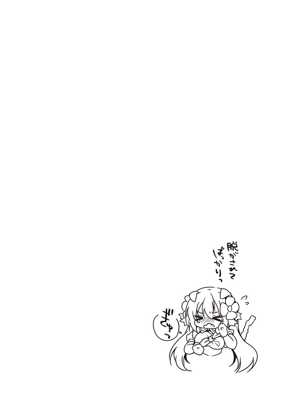 Hakoniwa Oukoku no Souzoushu-sama Chapter 20 Bahasa Indonesia