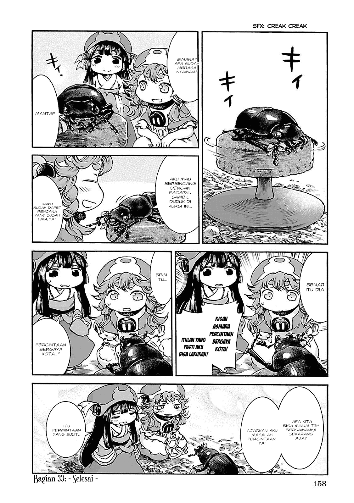 Hakumei to Mikochi chapter 33