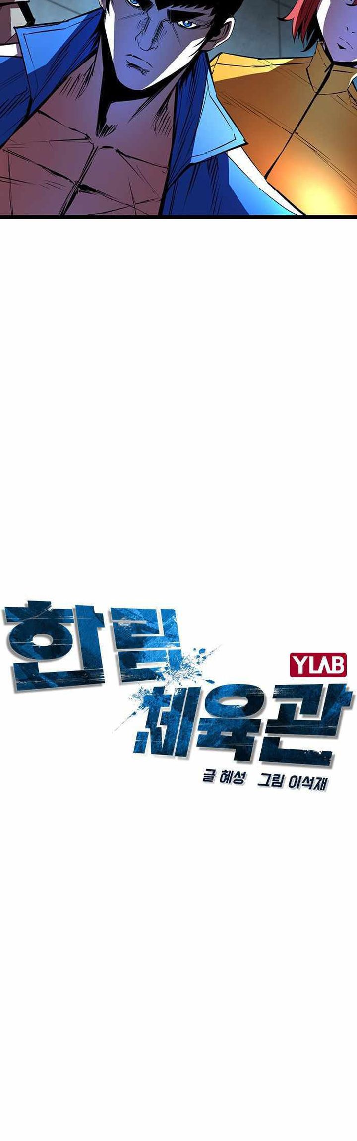 Hallym Gymnasium Chapter 90 Bahasa Indonesia