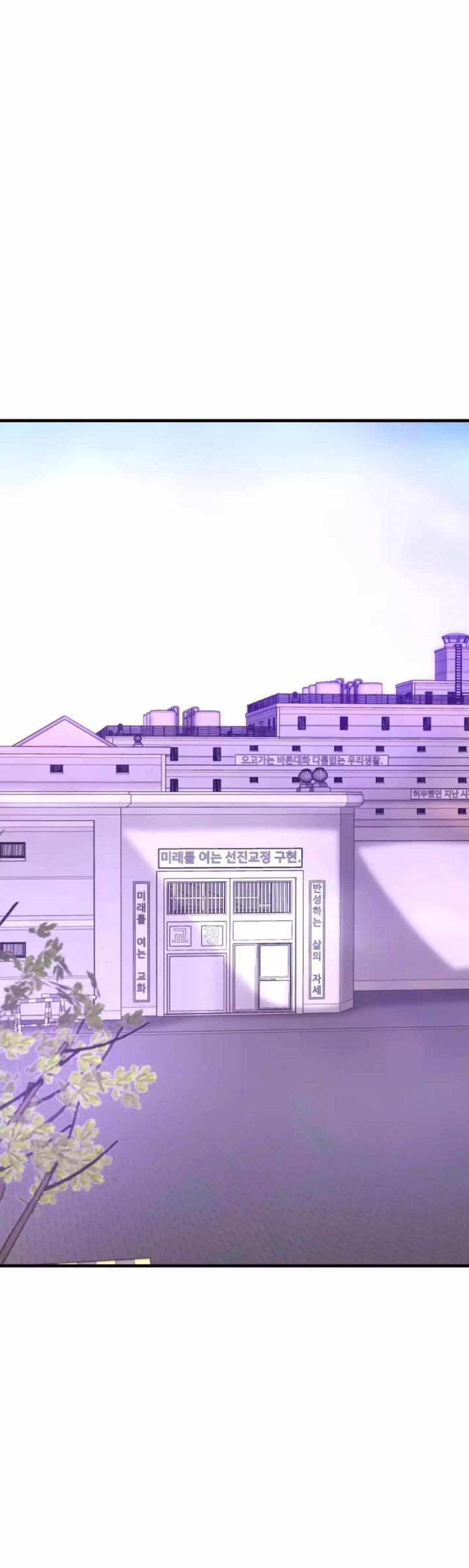 Han Dae Sung Returned From Hell chapter 68