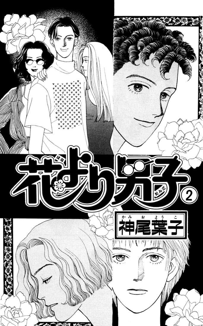 Hana Yori Dango Chapter 22 Bahasa Indonesia
