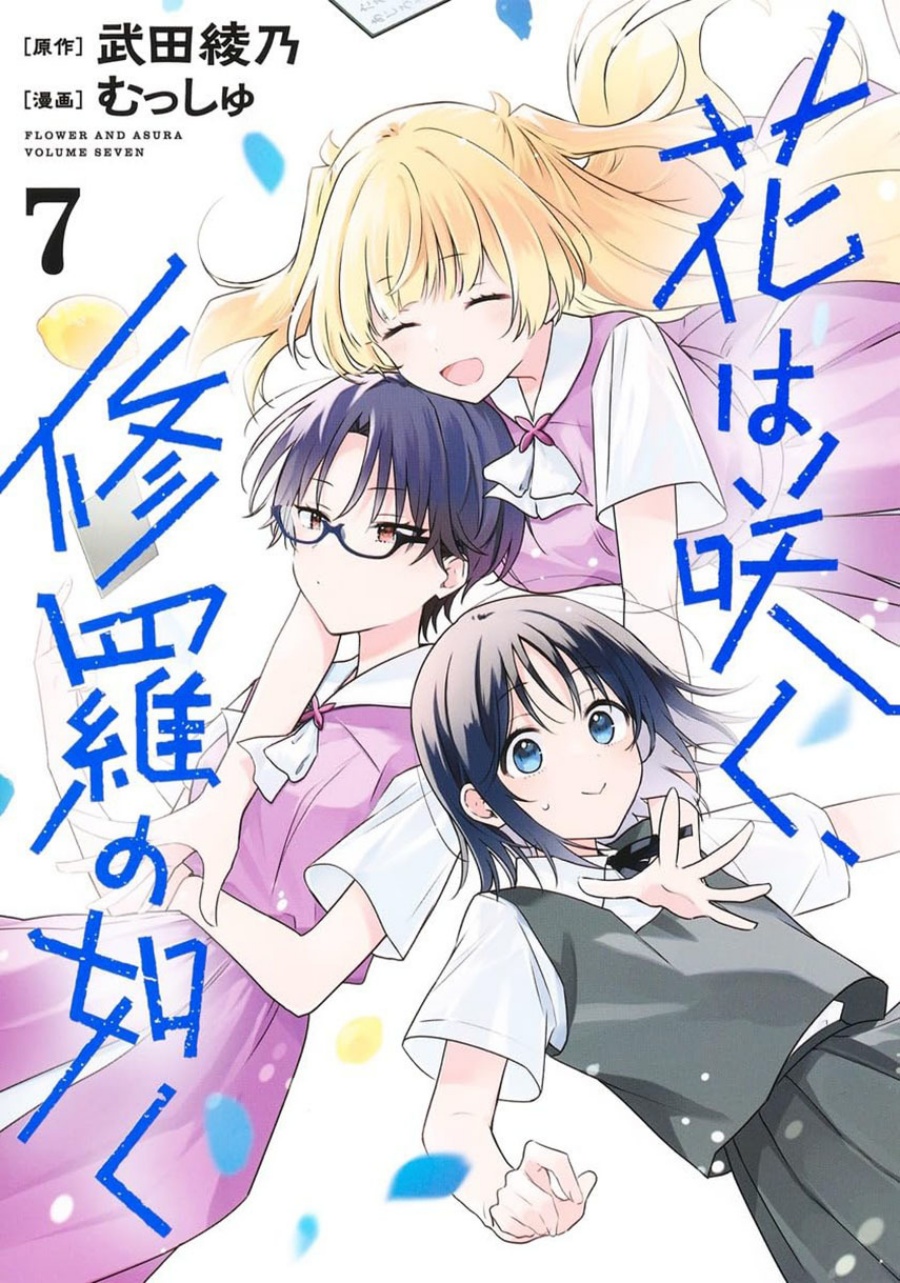 Hana wa Saku, Shura no Gotoku chapter 30