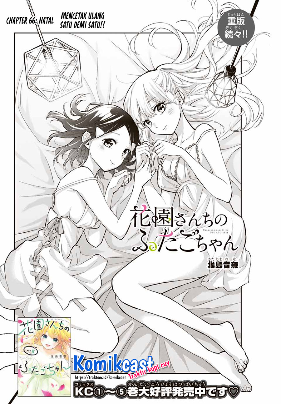 Hanazono Twins chapter 66