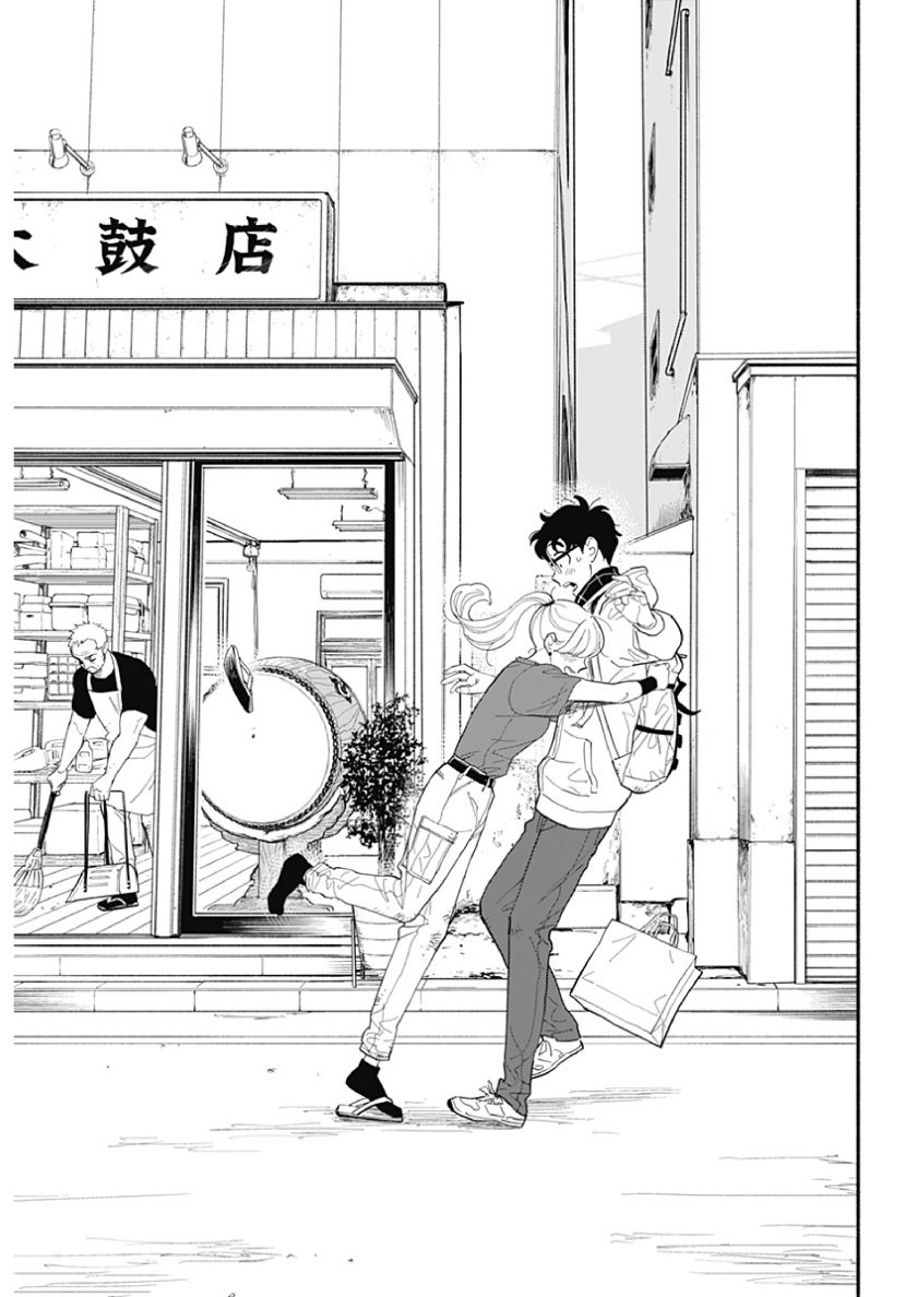 Hanninmae no Koibito chapter 15