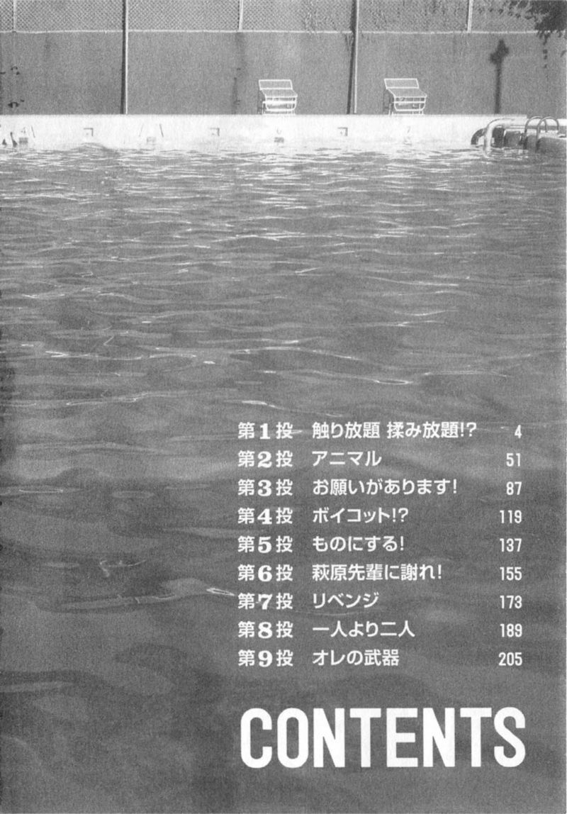 Hantsu x Trash chapter 1