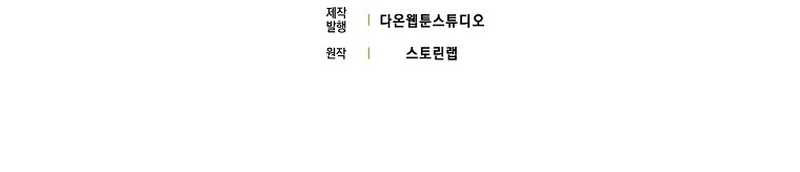Hard Carry Supporter chapter 13