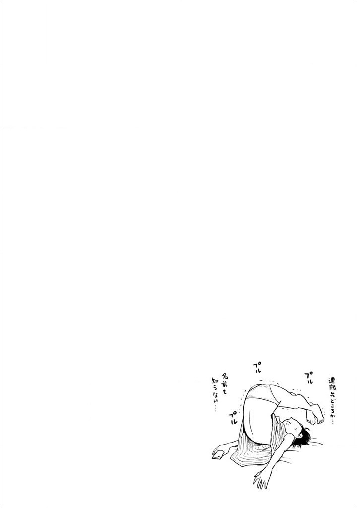 Hare-Kon. chapter 4