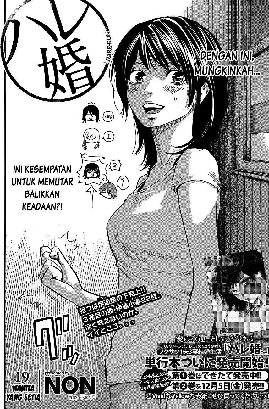 Hare-Kon. Chapter 19 Bahasa Indonesia