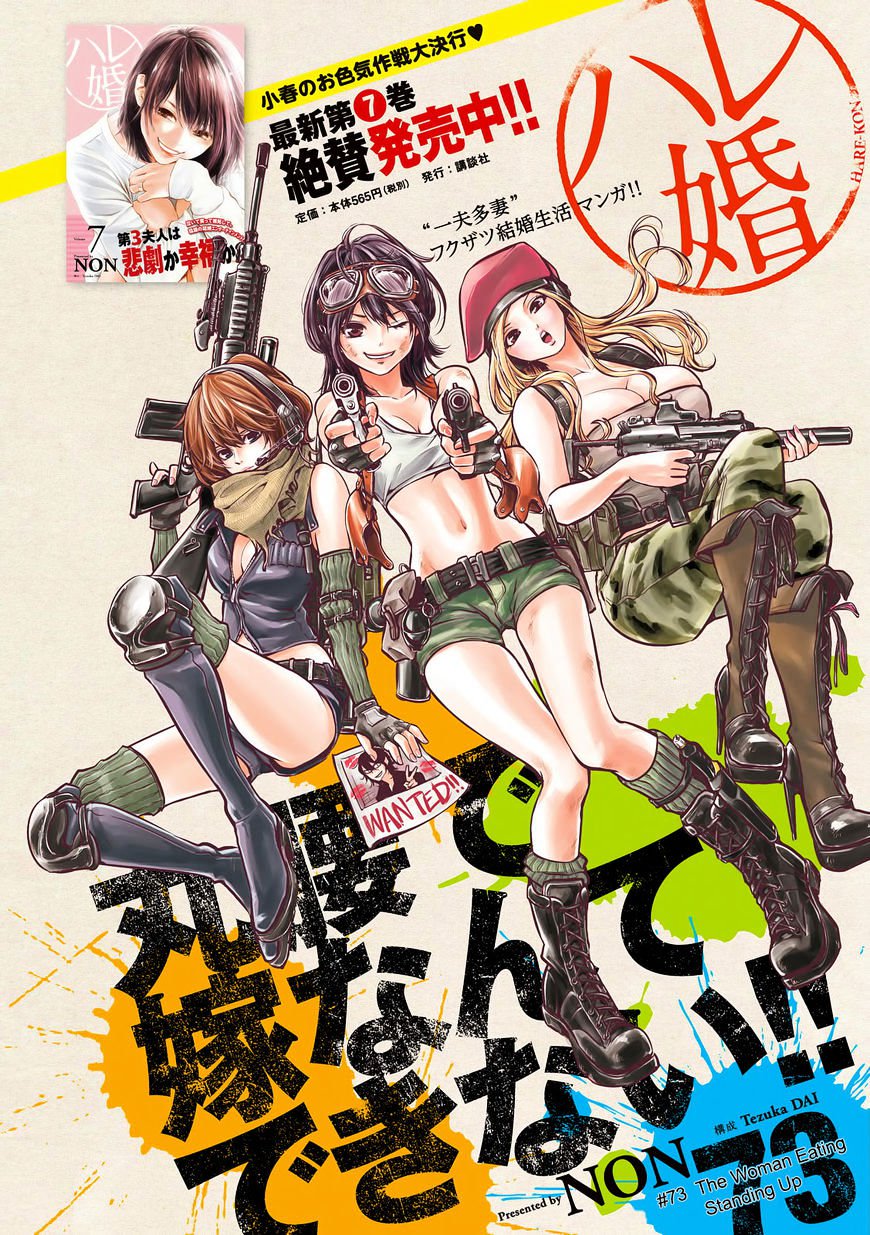 Hare Kon-Chapter 73 Bahasa Indonesia