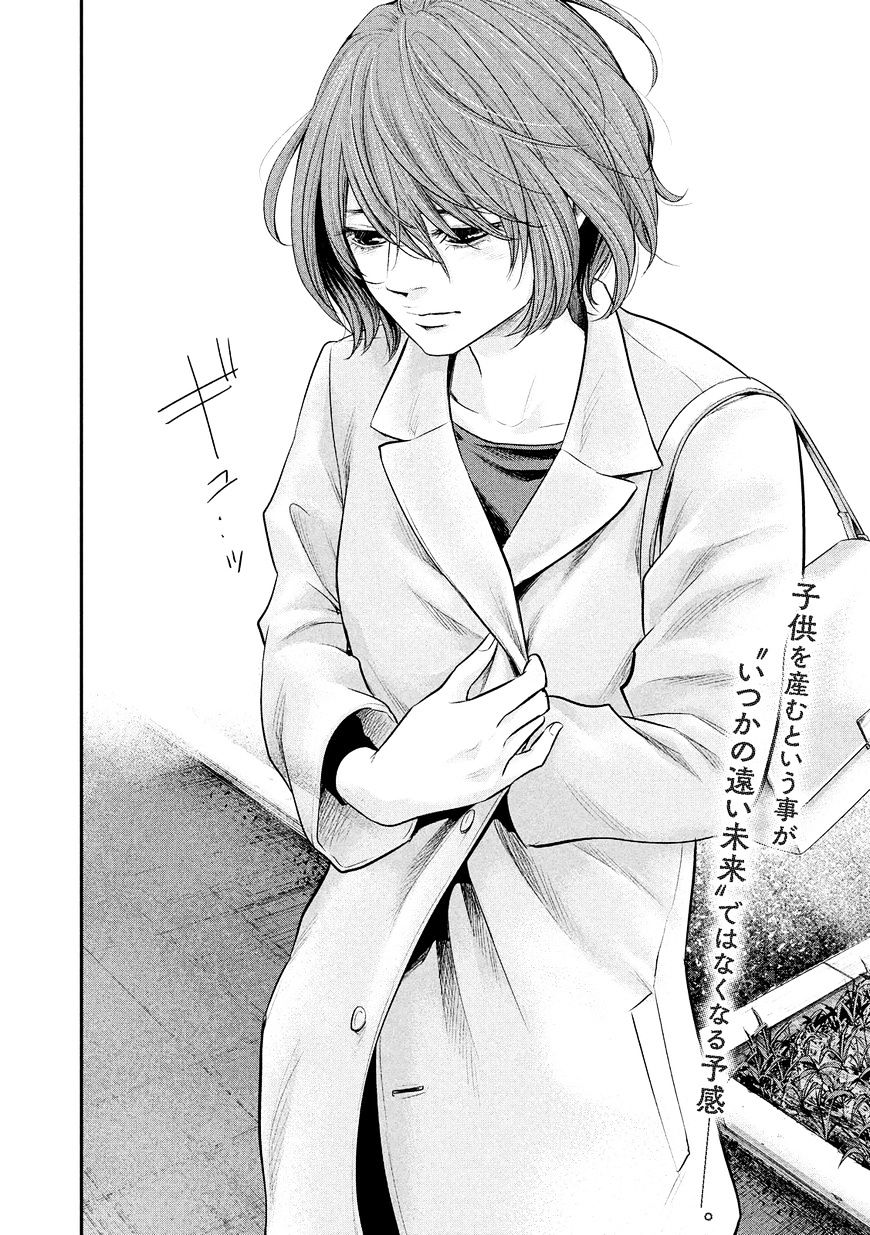 Hare Kon-Chapter 73 Bahasa Indonesia