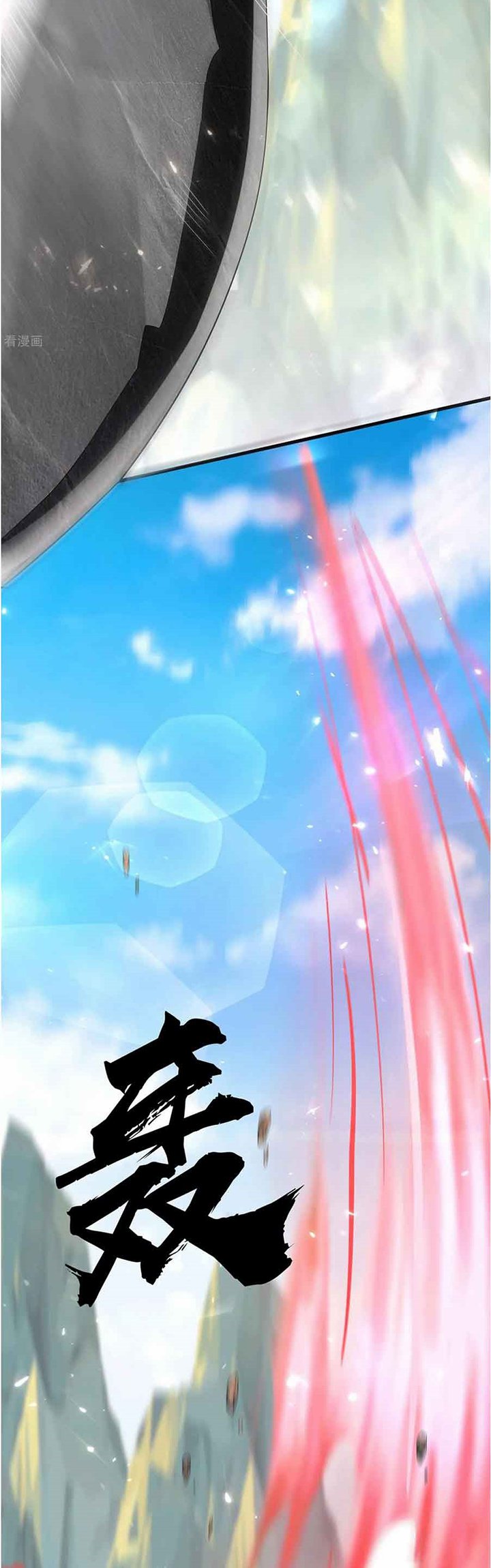 Harmonious Emperor chapter 25