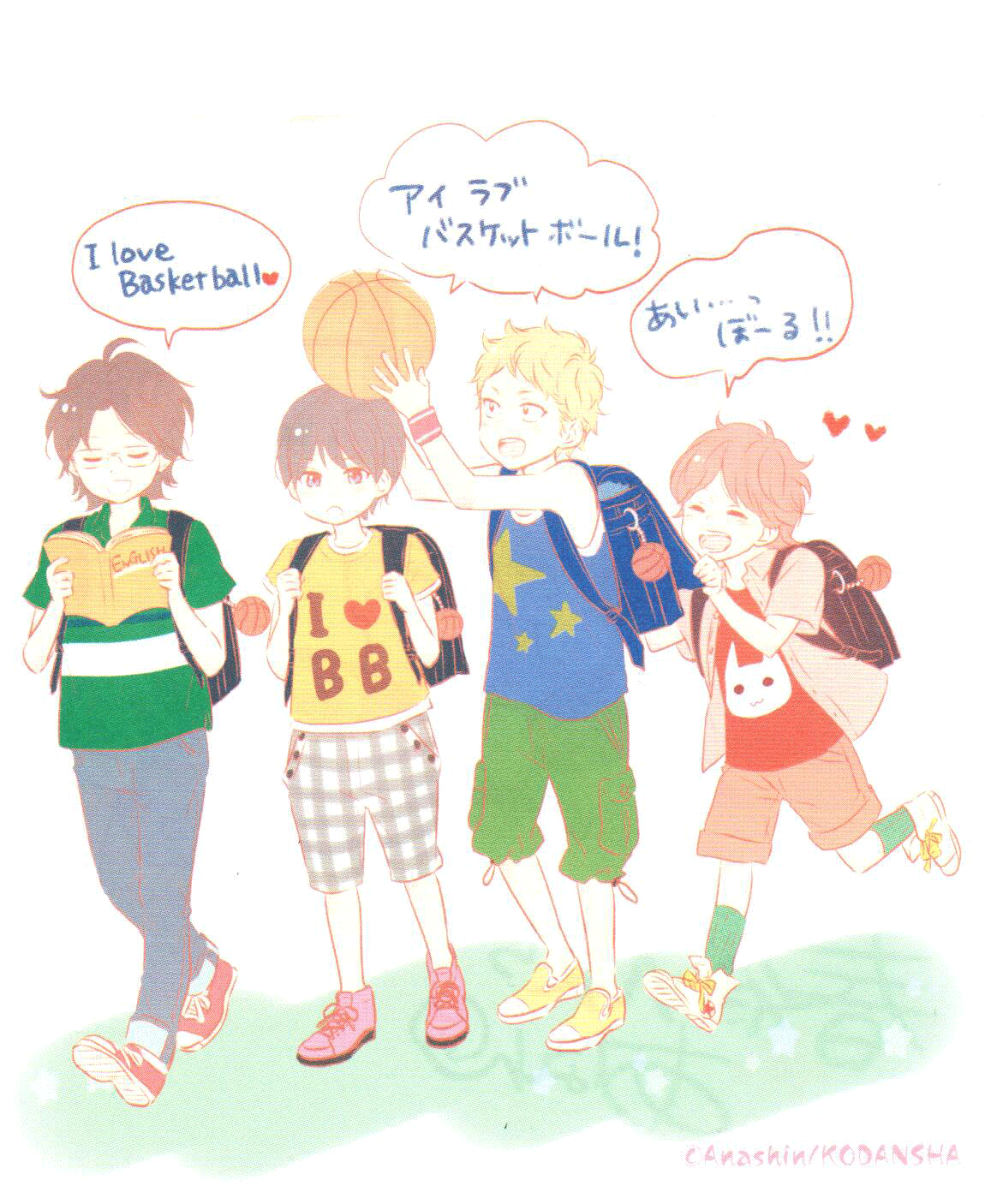 Harumatsu Bokura chapter 1