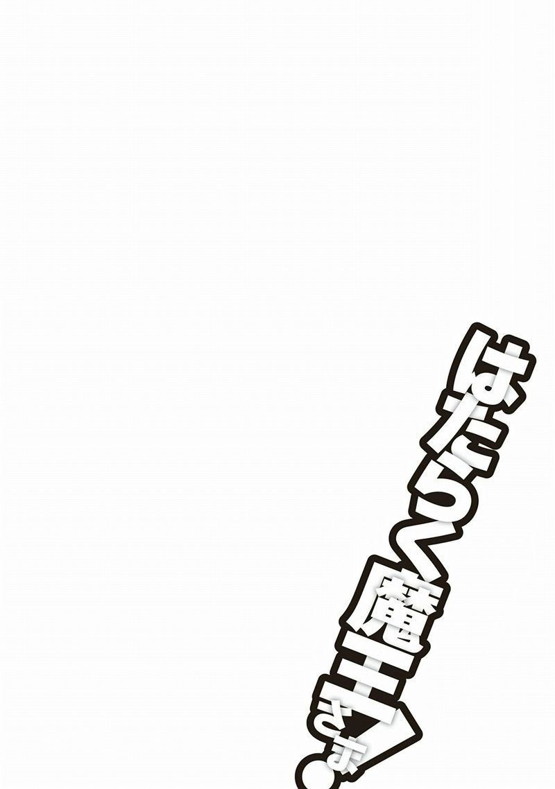 Hataraku Maou-sama! chapter 38
