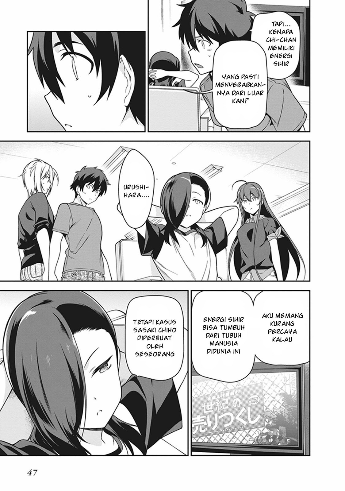 Hataraku Maou-sama! chapter 51