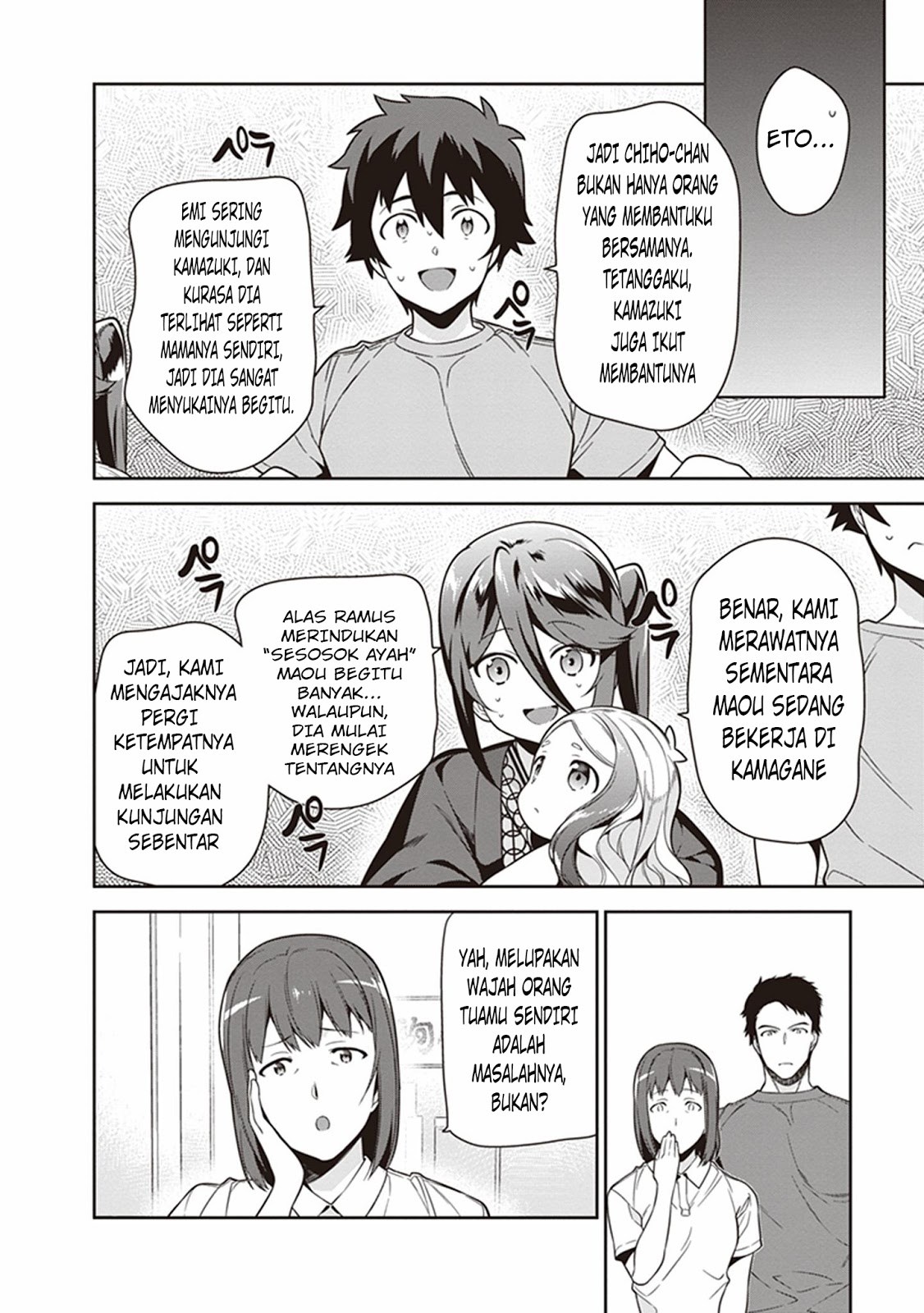 Hataraku Maou-sama! chapter 56