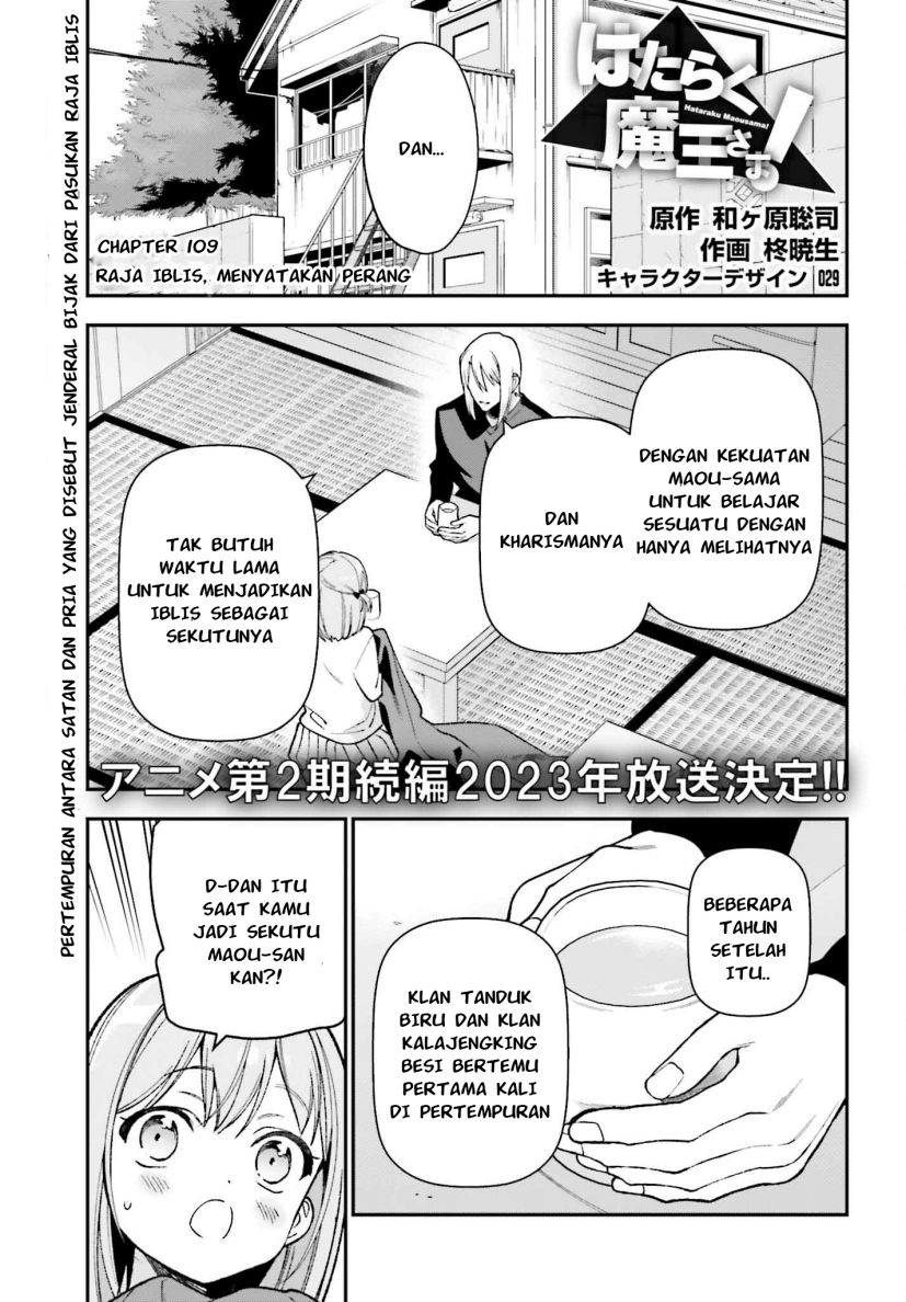 Hataraku Maou-sama! Chapter 109 Bahasa Indonesia