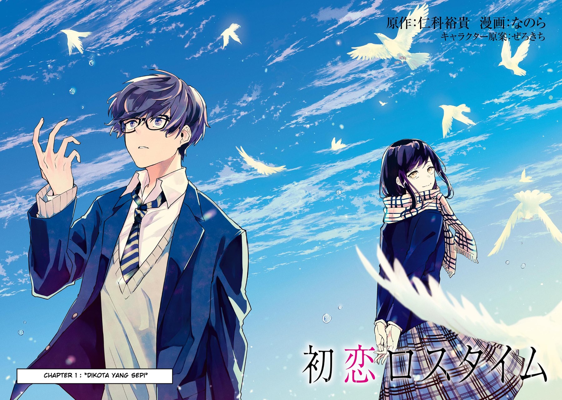Hatsukoi Losstime Chapter 01 Bahasa Indonesia