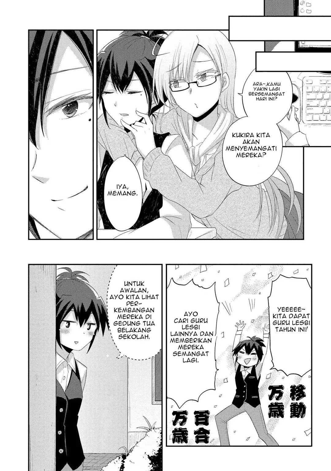 Hayama-sensei to Terano-sensei wa Tsukiatteiru Chapter 01.1 Bahasa Indonesia