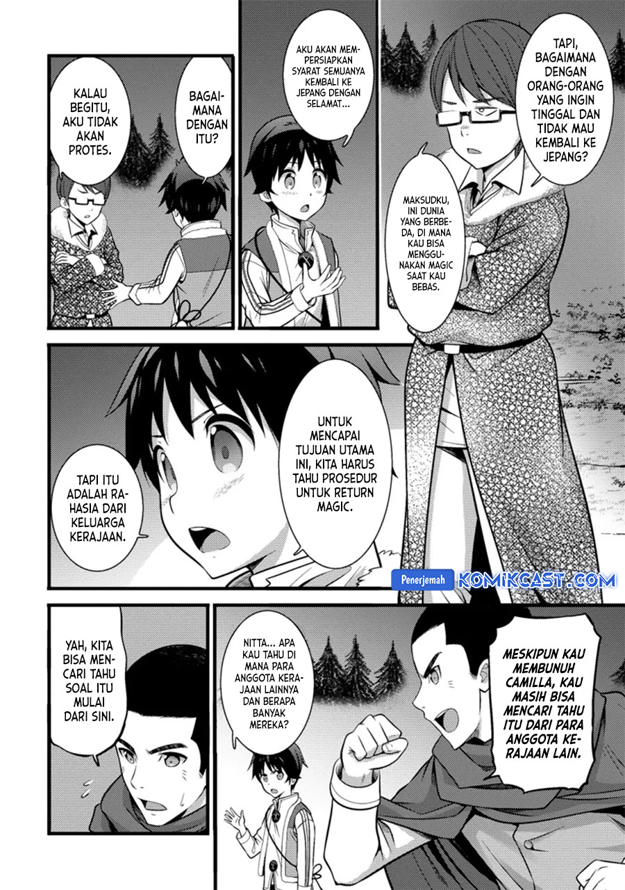 Hazure Hantei kara Hajimatta Cheat Majutsushi Seikatsu chapter 22