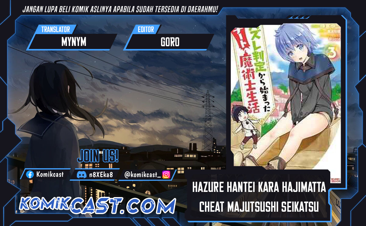Hazure Hantei kara Hajimatta Cheat Majutsushi Seikatsu chapter 41