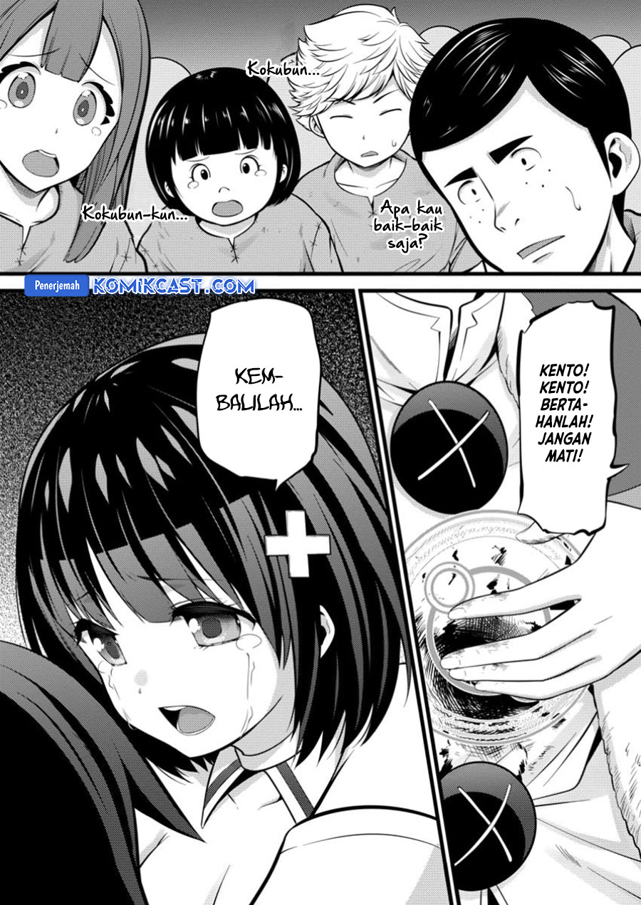 Hazure Hantei kara Hajimatta Cheat Majutsushi Seikatsu chapter 41