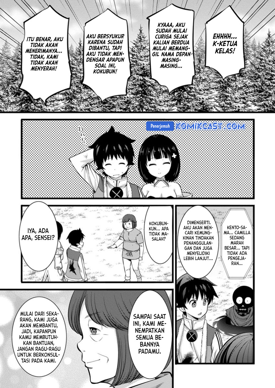 Hazure Hantei kara Hajimatta Cheat Majutsushi Seikatsu chapter 41