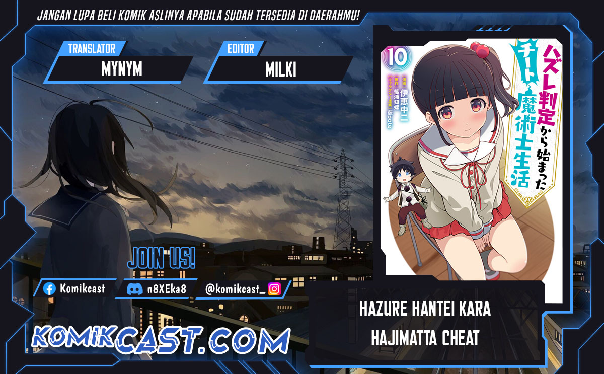 Hazure Hantei kara Hajimatta Cheat Majutsushi Seikatsu chapter 45
