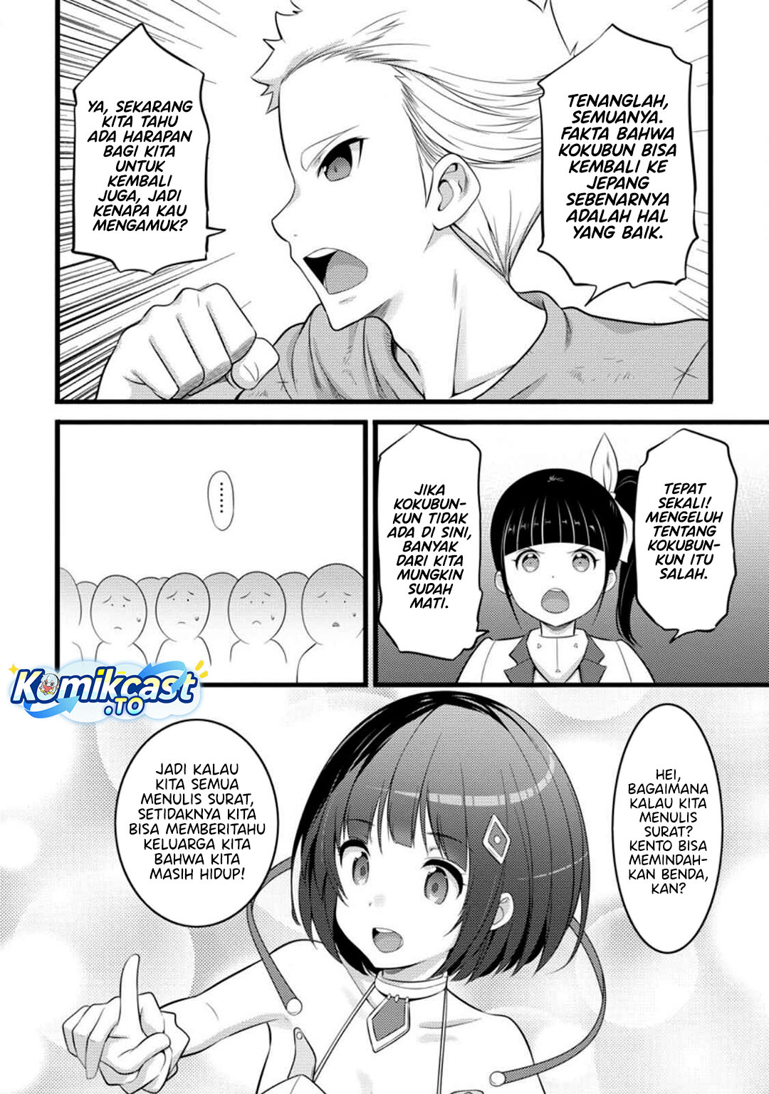 Hazure Hantei kara Hajimatta Cheat Majutsushi Seikatsu Chapter 52 Bahasa Indonesia