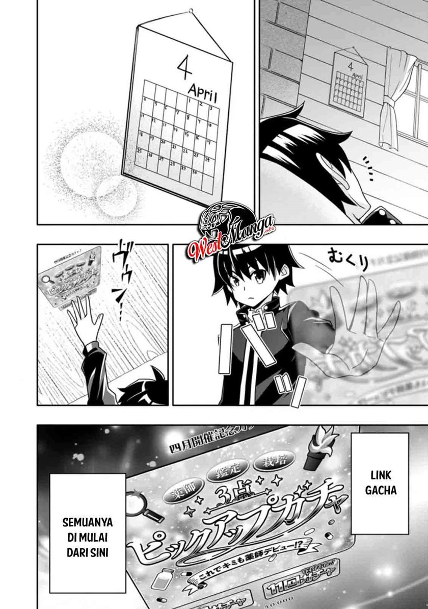 Hazure Skill “Gacha” de Tsuihō sa Reta Ore wa chapter 5