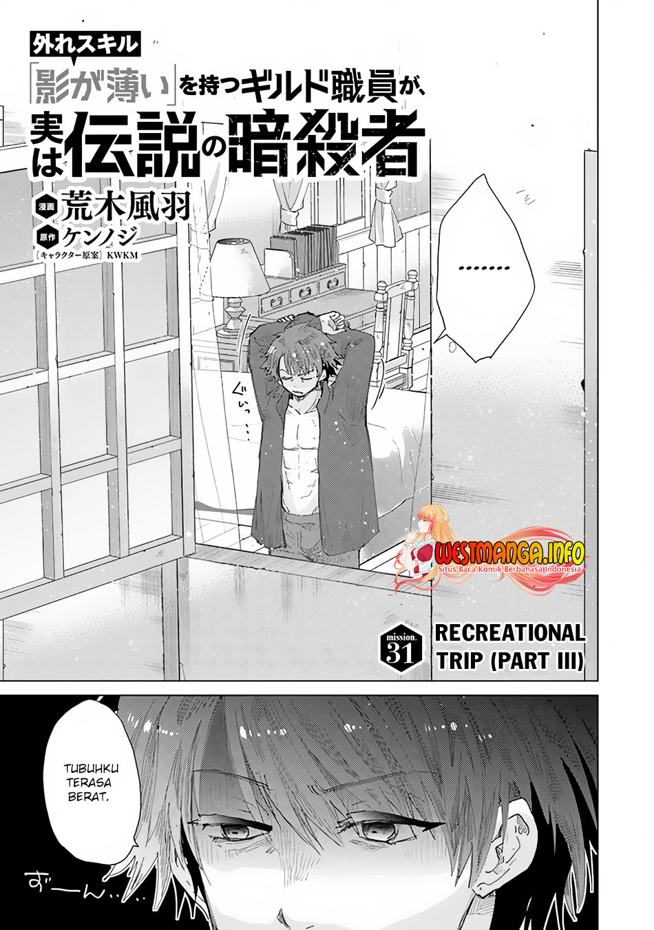 Hazure Skill “Kage ga Usui” o Motsu Guild Shokuin ga Jitsuha Densetsu no Ansatsusha chapter 31