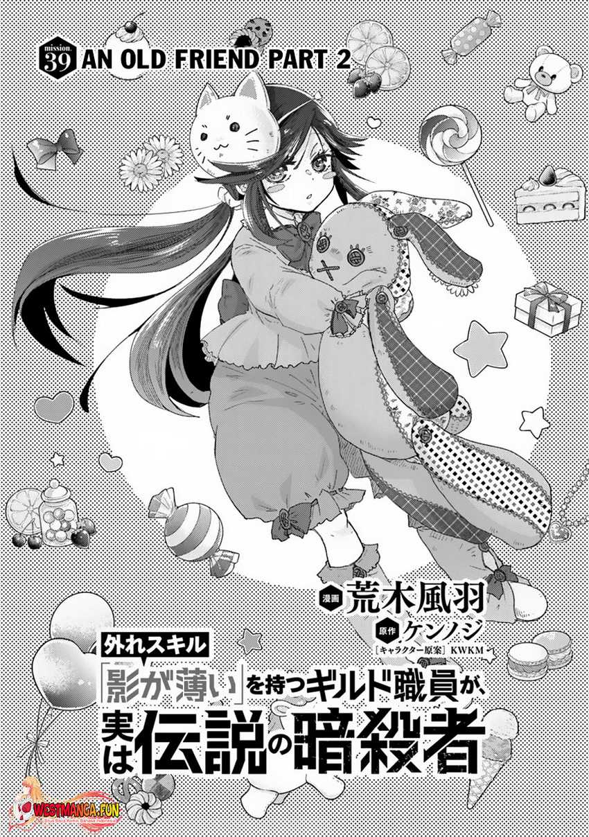 Hazure Skill “Kage ga Usui” o Motsu Guild Shokuin ga Jitsuha Densetsu no Ansatsusha chapter 39