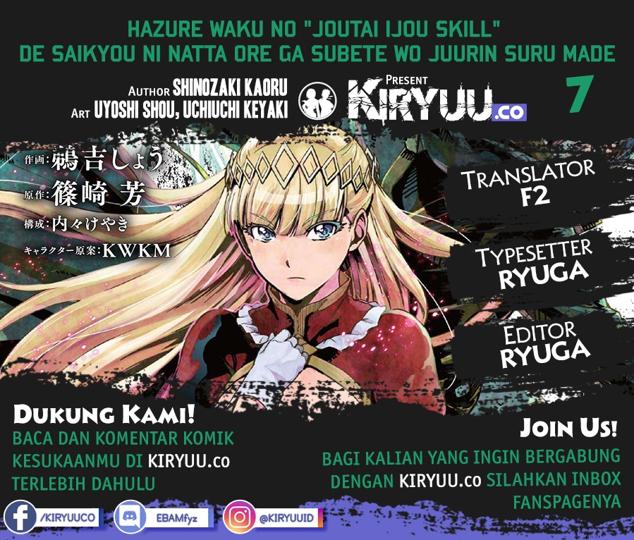 Hazure Waku no “Joutai Ijou Skill” de Saikyou ni Natta Ore ga Subete wo Juurin Suru made chapter 7