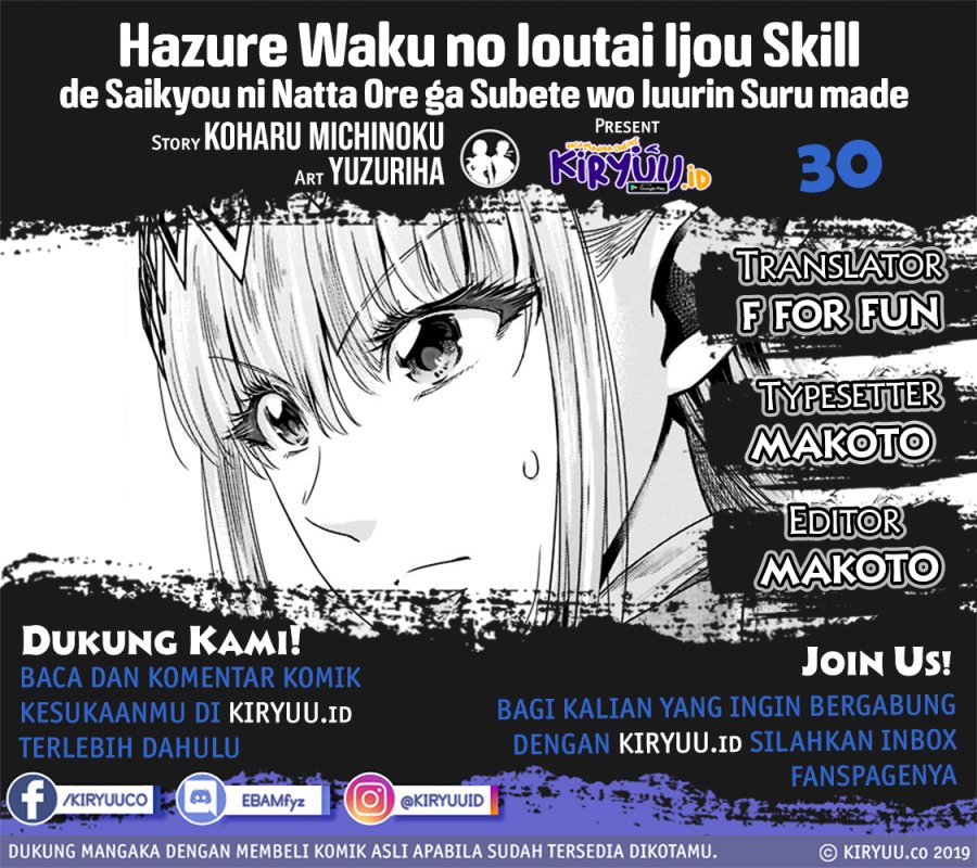 Hazure Waku no “Joutai Ijou Skill” de Saikyou ni Natta Ore ga Subete wo Juurin Suru made chapter 30