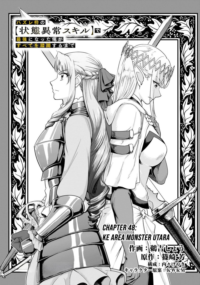 Hazure Waku no “Joutai Ijou Skill” de Saikyou ni Natta Ore ga Subete wo Juurin Suru made chapter 48