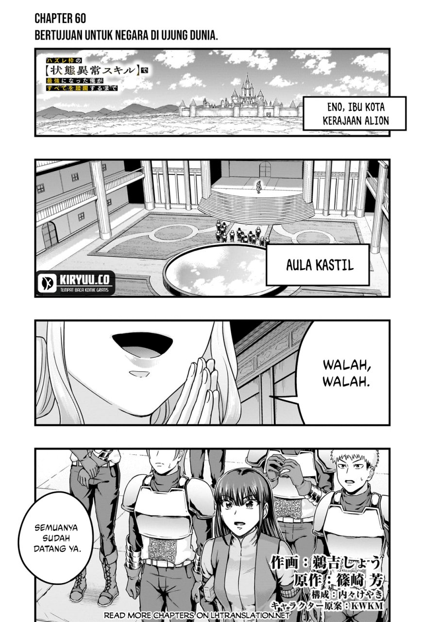 Hazure Waku no “Joutai Ijou Skill” de Saikyou ni Natta Ore ga Subete wo Juurin Suru made chapter 60