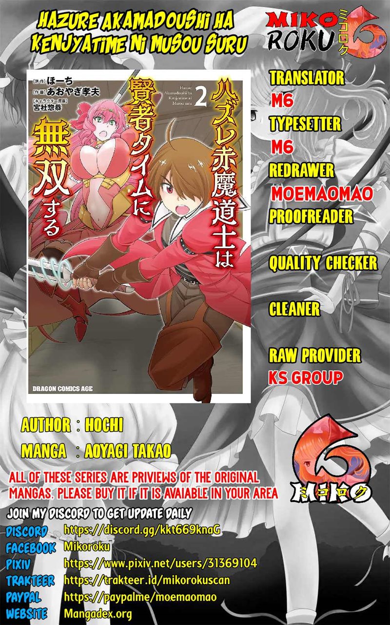 Hazure Akamadoushi ha Kenjyatime ni Musou suru (The Loser Red Mage is Unmatched in Sage Time) chapter 13