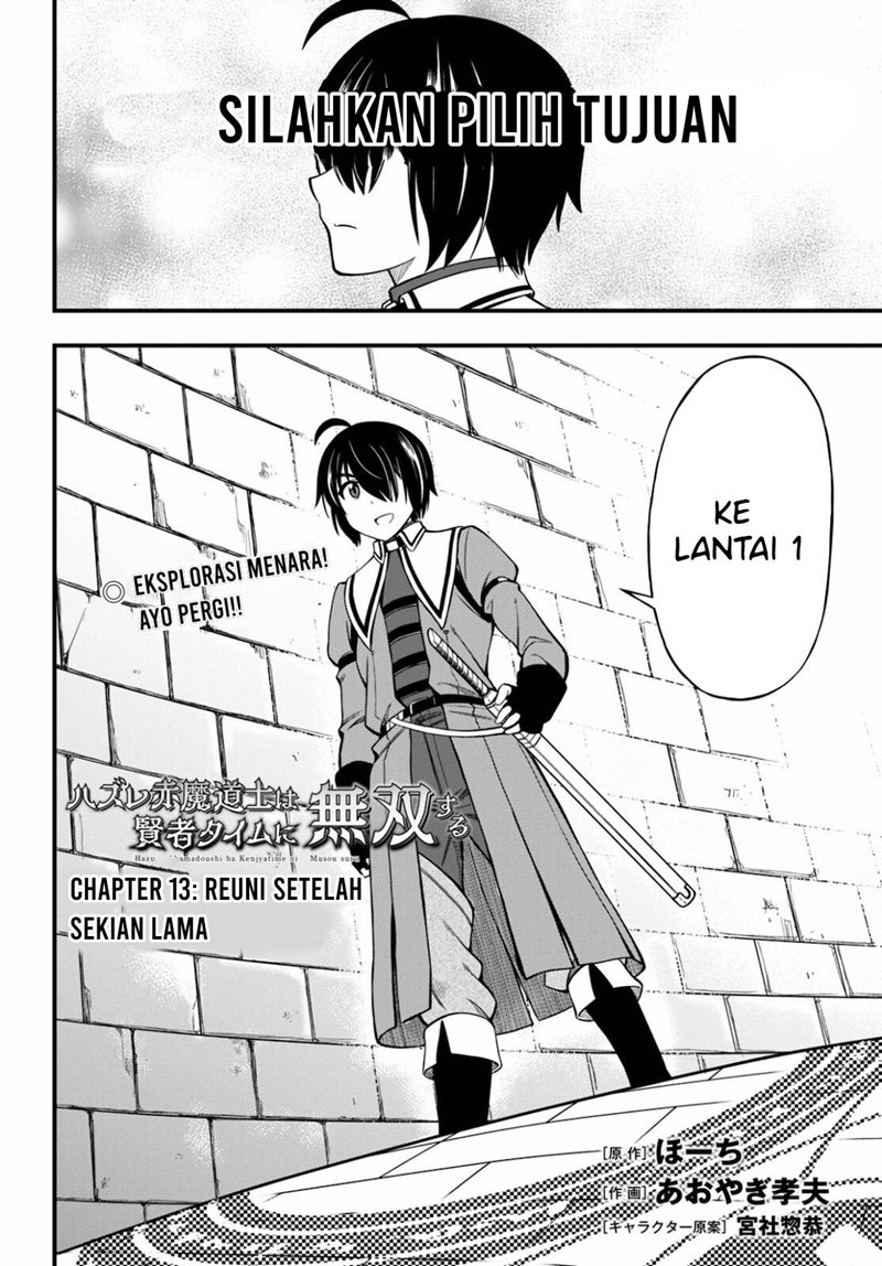 Hazure Akamadoushi ha Kenjyatime ni Musou suru (The Loser Red Mage is Unmatched in Sage Time) chapter 13