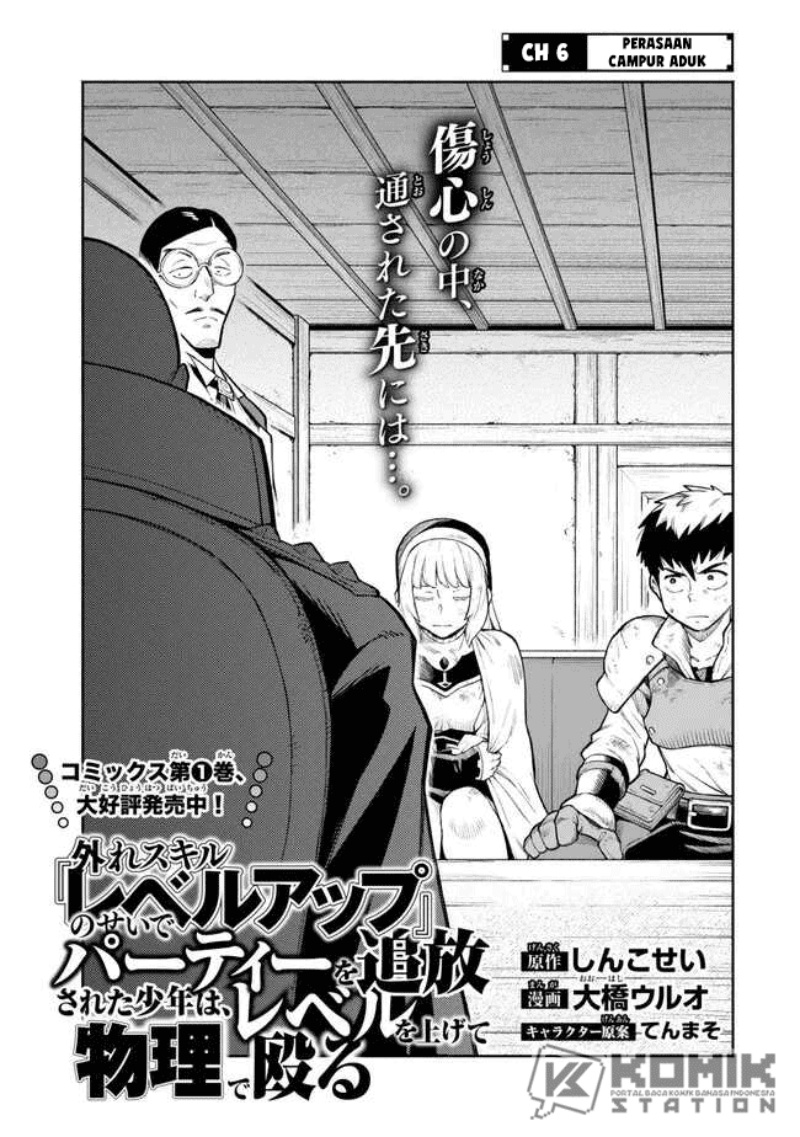 Hazure Skill Level Up no Sei de Party wo Tsuihou Sareta Shounen wa, Level wo Agete Butsuri de Naguru Chapter 06 Bahasa Indonesia