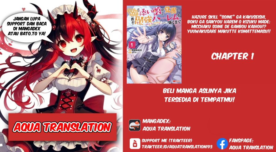 Hazure Skill “Soine” ga Kakuseishi, Boku ga Saikyou Harem wo Kizuku made ~Micchaku Soine de Ganbou Kaihou!? Yuuwakusare Makutte Komattemasu!!~ chapter 1