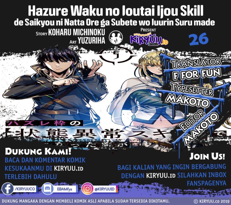 Hazure Waku no “Joutai Ijou Skill” de Saikyou ni Natta Ore ga Subete wo Juurin Suru made chapter 26