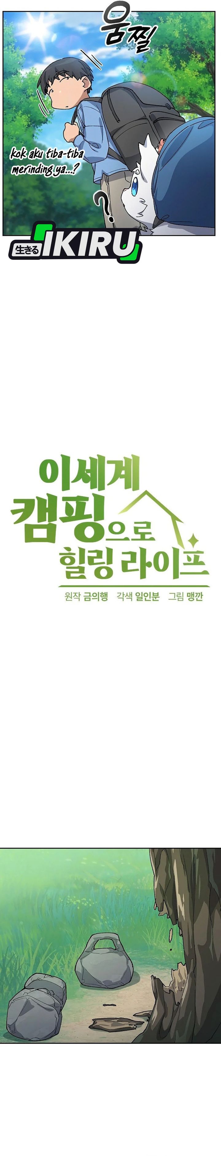 Healing Life Through Camping in Another World chapter 71