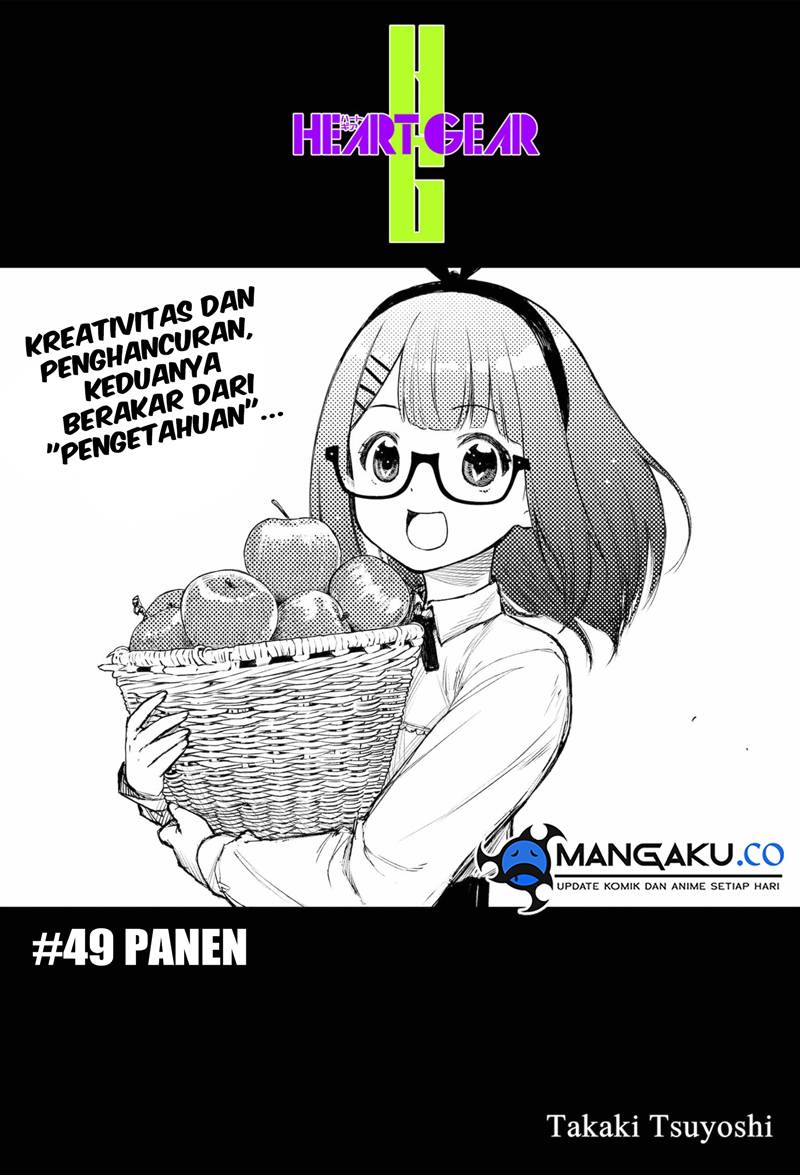 Heart Gear Chapter 49 Bahasa Indonesia