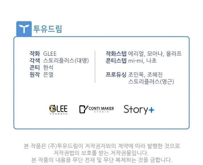 Heavenly Sword’s Grand Saga Chapter 21 Bahasa Indonesia